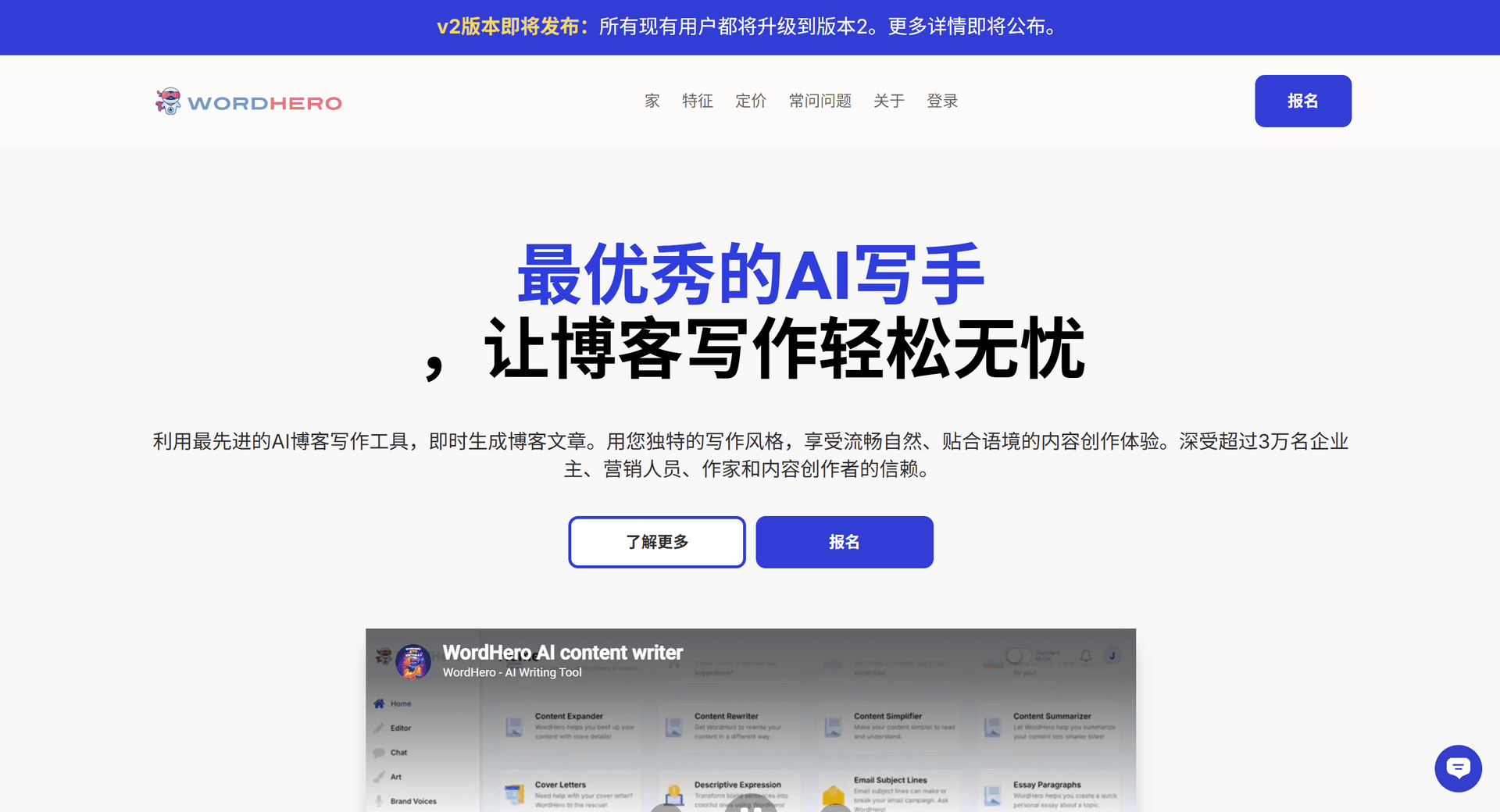 wordhero.co