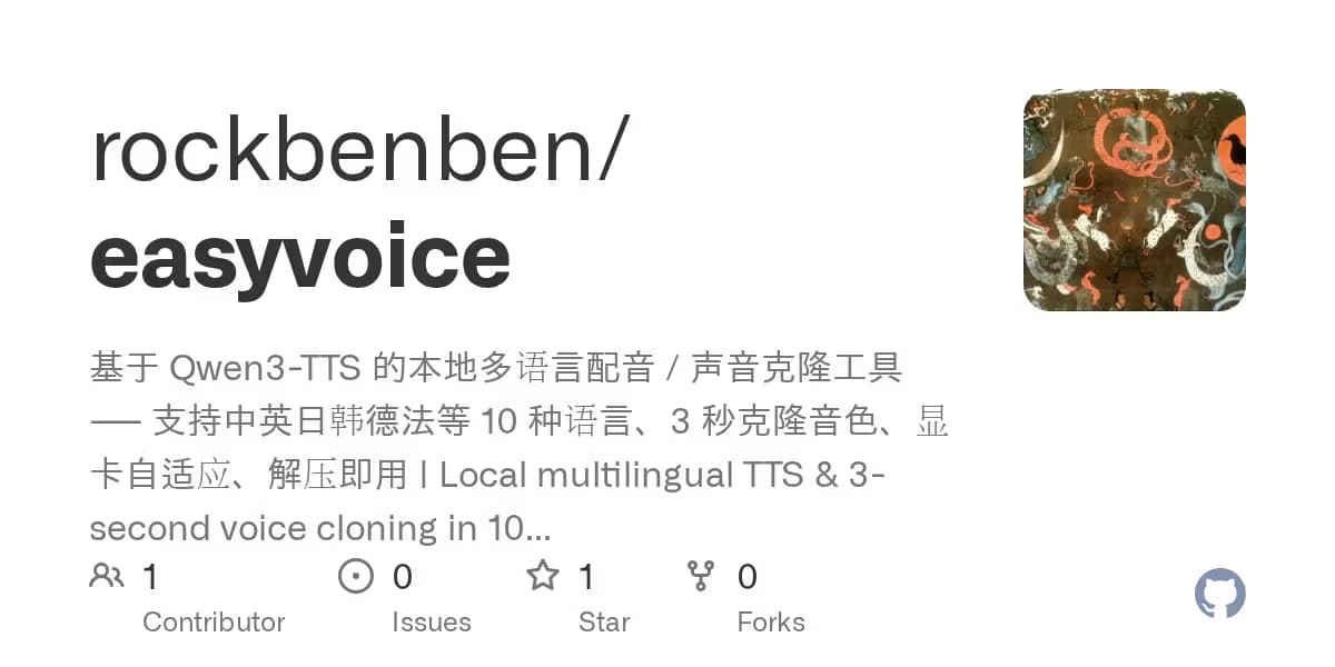 EasyVoice