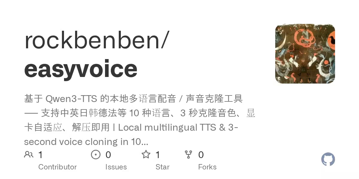 EasyVoice
