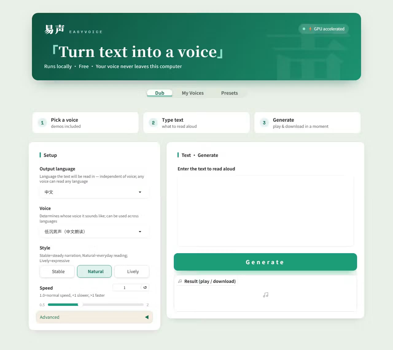 EasyVoice