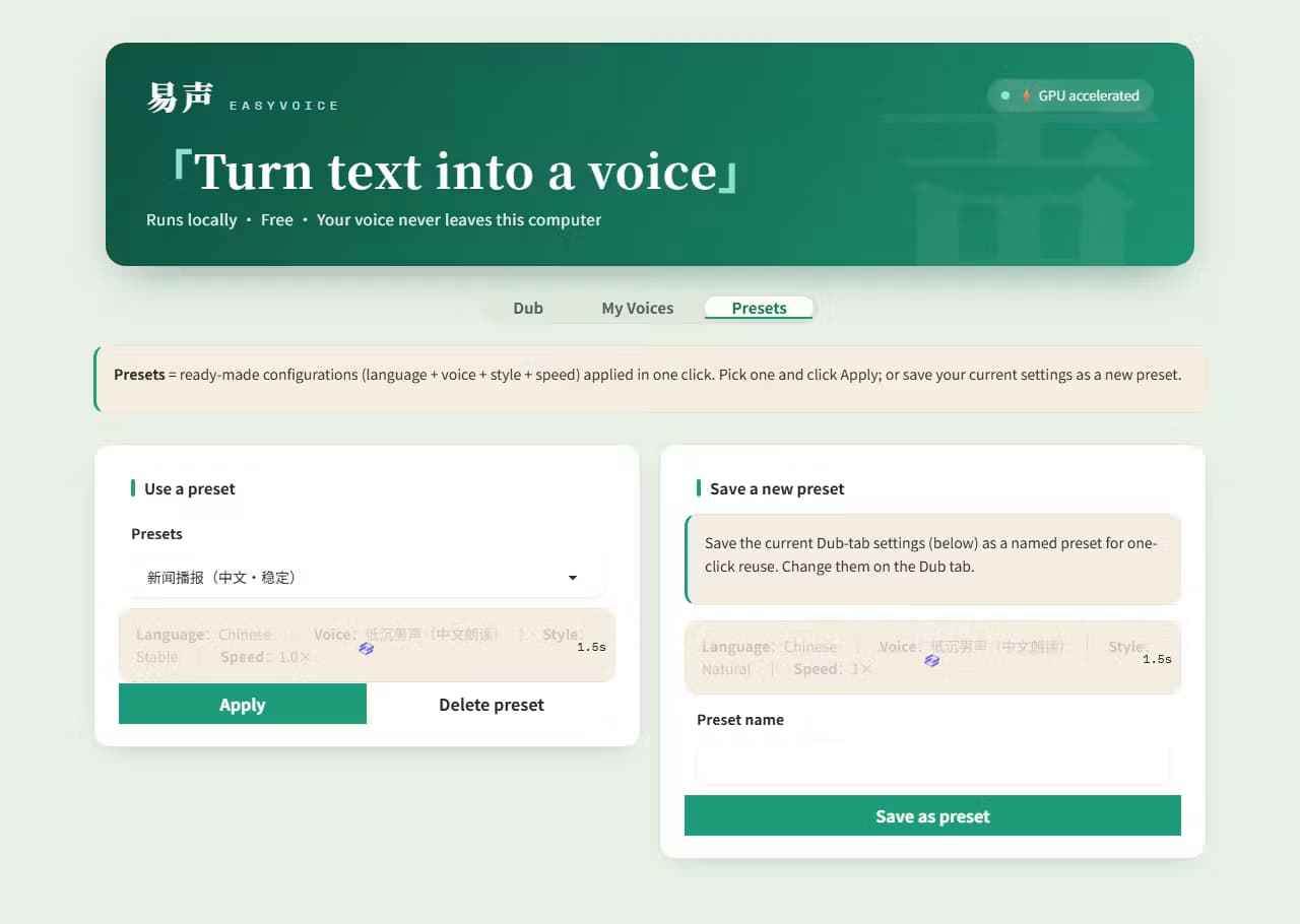 EasyVoice