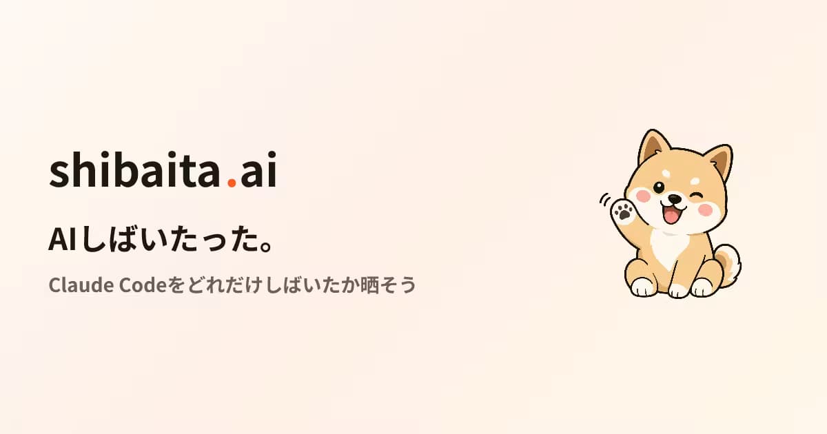 Shibaita.ai