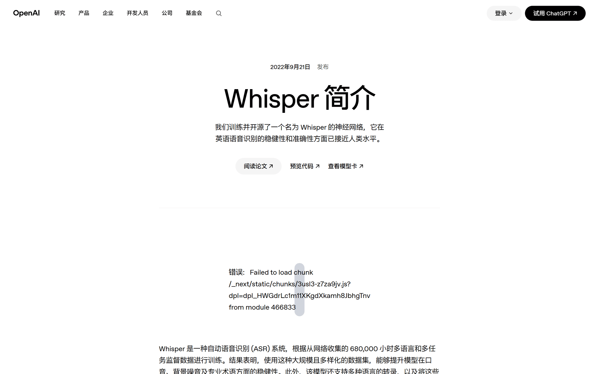 Whisper