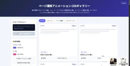 Page Transition CSS Gallery